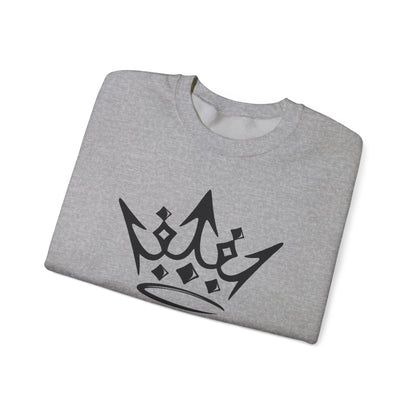 Royalty Crown Sweatshirt — 'royalty' Graphic Crewneck